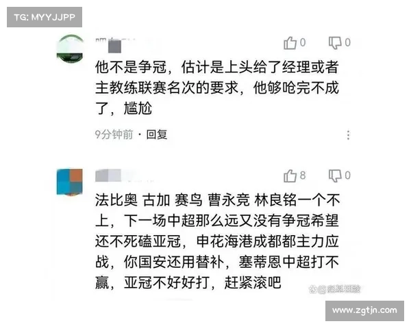 亚冠失利成塞蒂恩下课导火索 高层对首发阵容安排愤怒